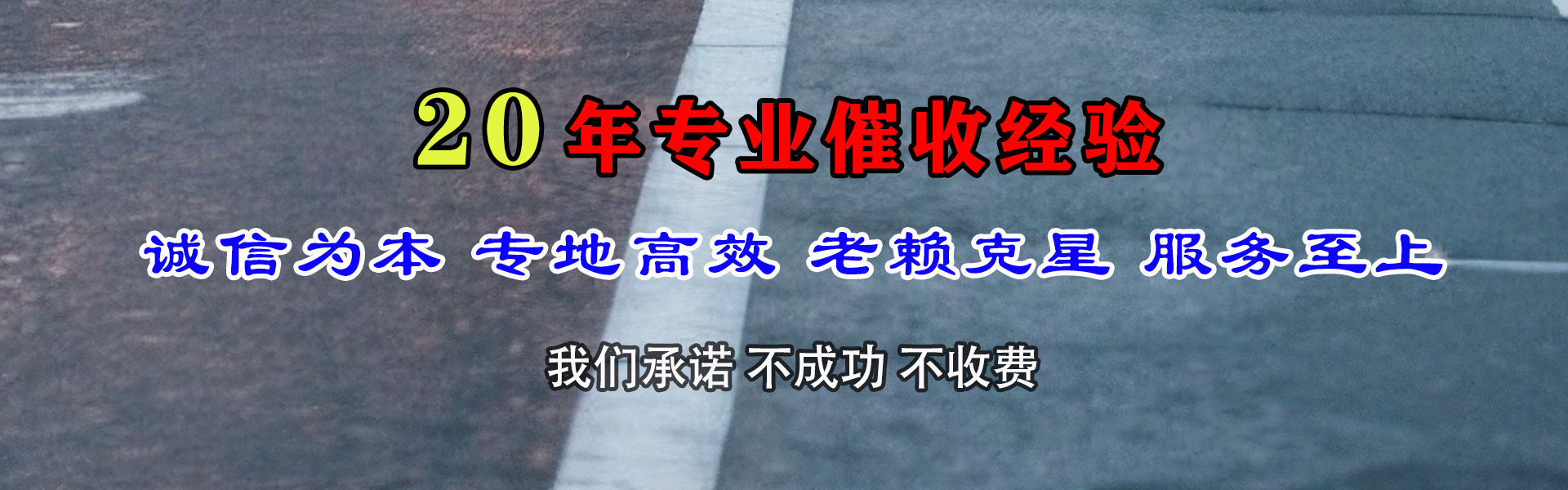 仪征要账公司