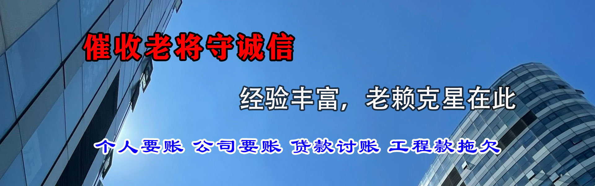 仪征清债公司